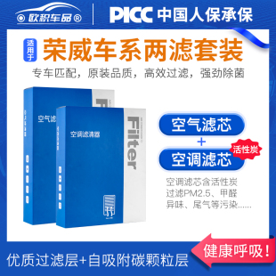 rx3原装 550 350空气格 360 适用荣威RX5plus空调滤芯i5原厂i6max