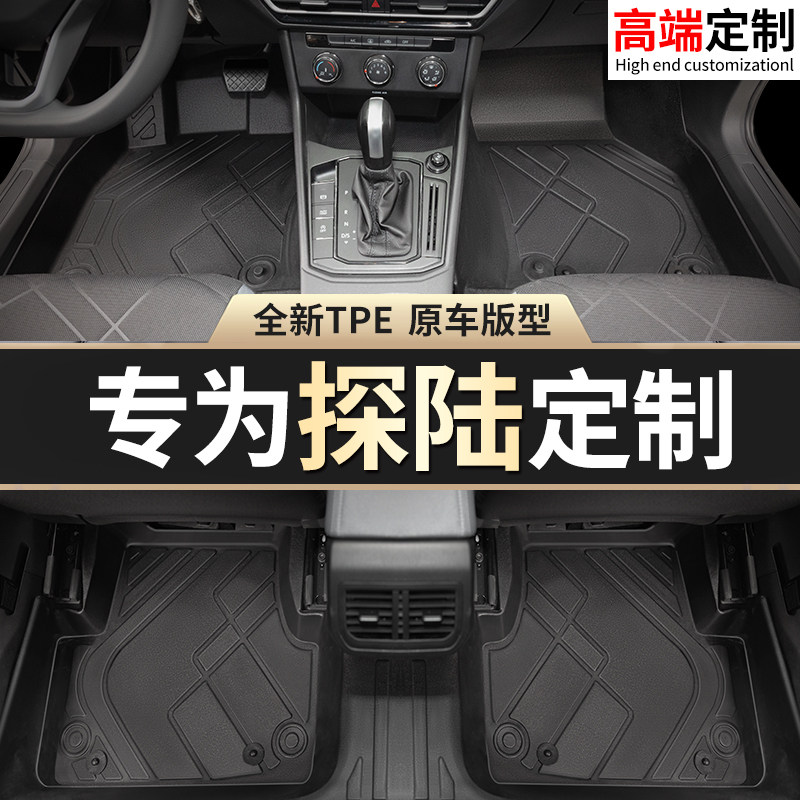 适用于东风日产探陆脚垫tpe专用24地毯汽车主驾驶全包围后备箱垫