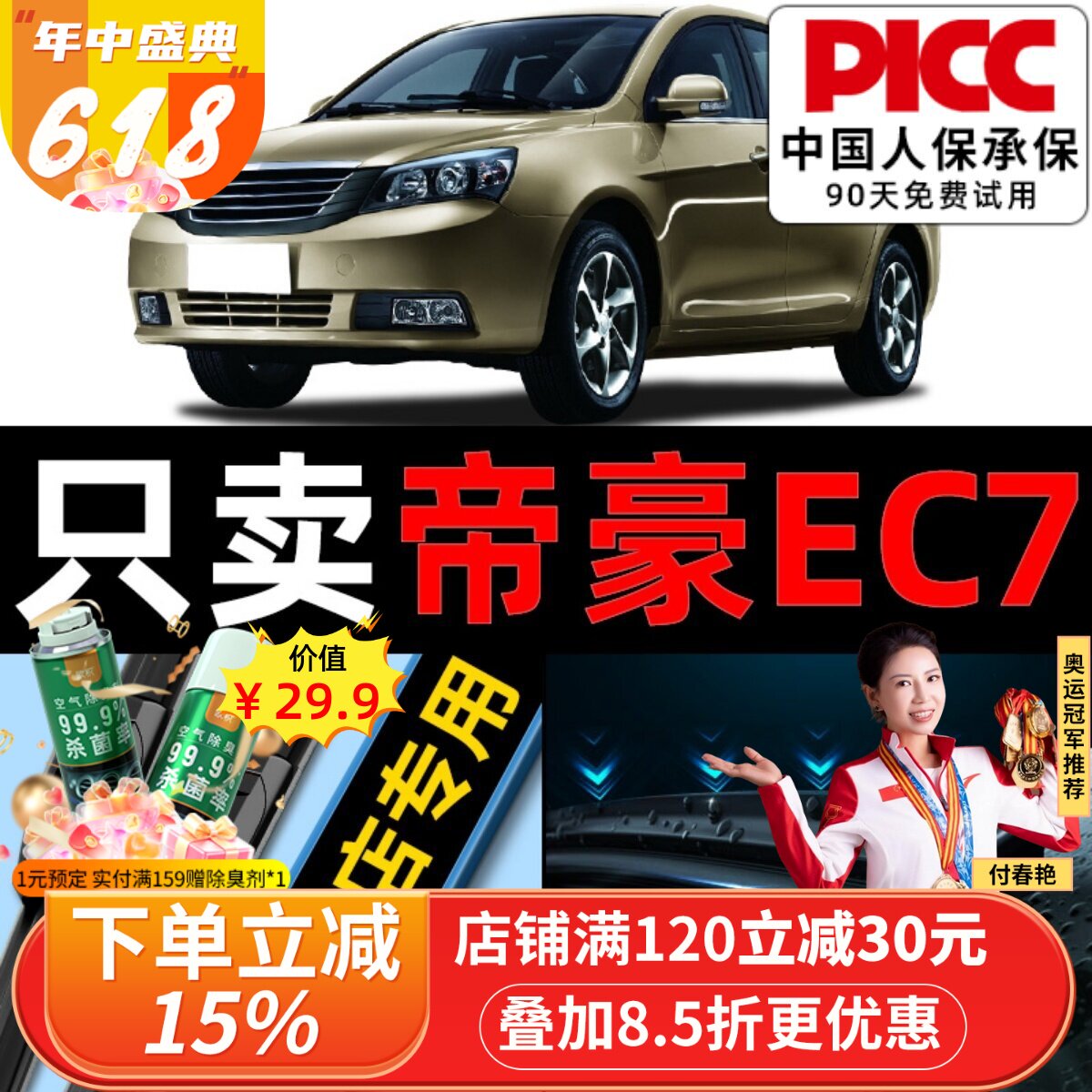 适用吉利帝豪EC7雨刮器原厂原装无骨13款ec718雨刷片715配件胶条