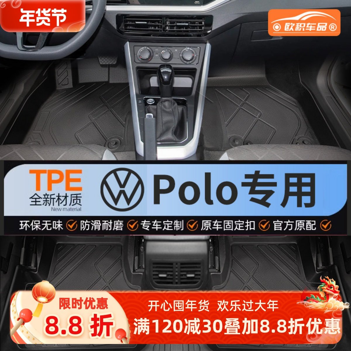 适用大众POLO脚垫tpe专用汽车主驾驶23款两厢菠萝plus全包围垫子