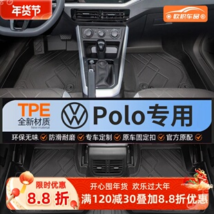 适用大众POLO脚垫tpe专用汽车主驾驶23款两厢菠萝plus全包围垫子