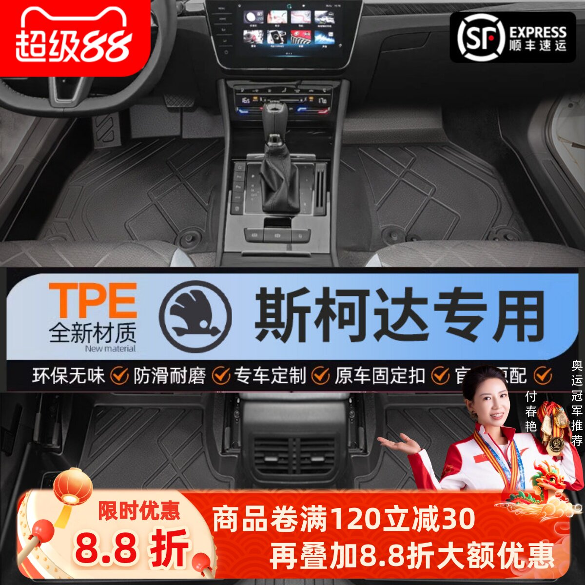 【斯柯达】专用脚垫贴合无异味