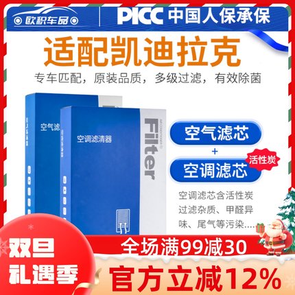 适用凯迪拉克CT5空调滤芯XT4原厂XT5汽车CT4空滤CT6XT6和ATSL空气
