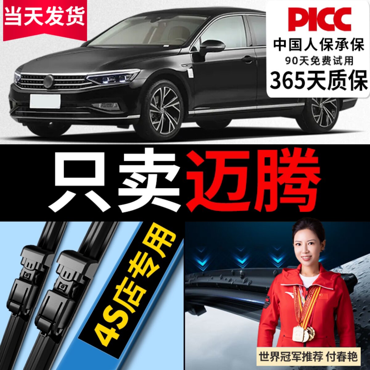 适用一汽大众迈腾B8雨刮器B7原厂B6原装09无骨13款汽车胶条雨刷片