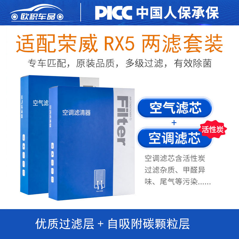 【rx5】原装空调滤芯教安装！