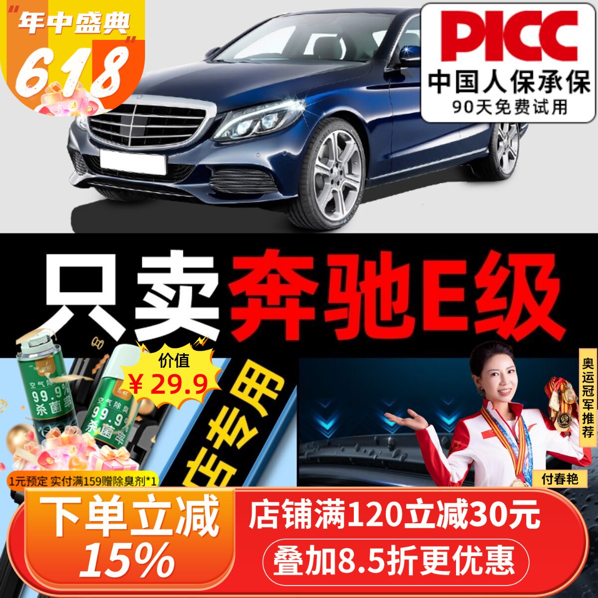 适用奔驰E300L雨刮器E200L汽车原厂E350无骨静音E级e260雨刷胶条