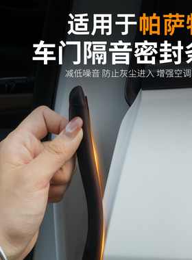 长安CS75逸动PLUS CS55欧尚X5 Z6 UNIV UNIZ ABC柱隔音密封条UNIT