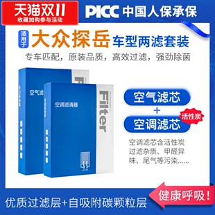 适用一汽大众探岳空调滤芯原厂GTE原装 PLUS汽车X空气格PRO滤清器