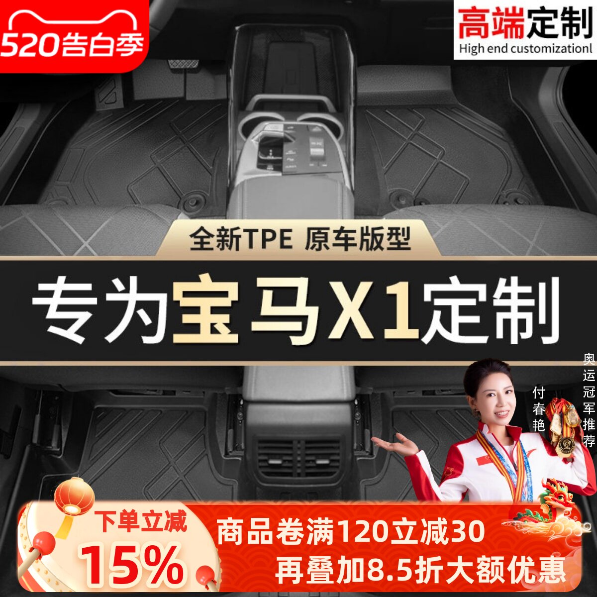 适配宝马x1脚垫汽车专用TPE主驾驶全包围原厂25新款新能源脚垫