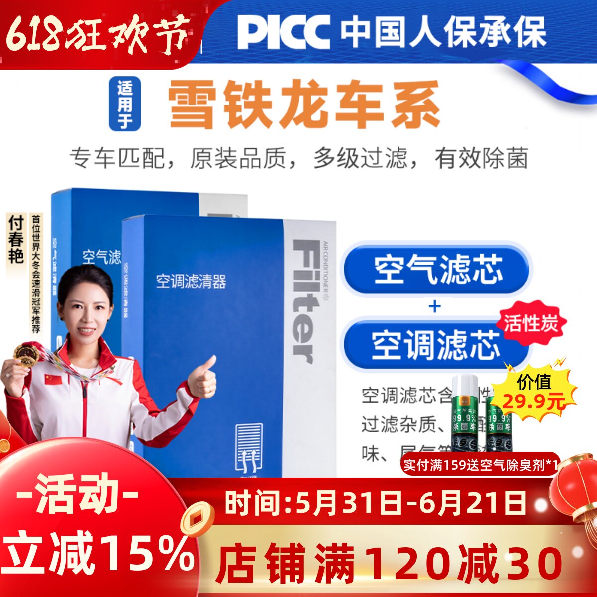 适配雪铁龙世嘉空调滤芯c3xr汽车C4天逸C6凯旋C4L爱丽舍C5空调格