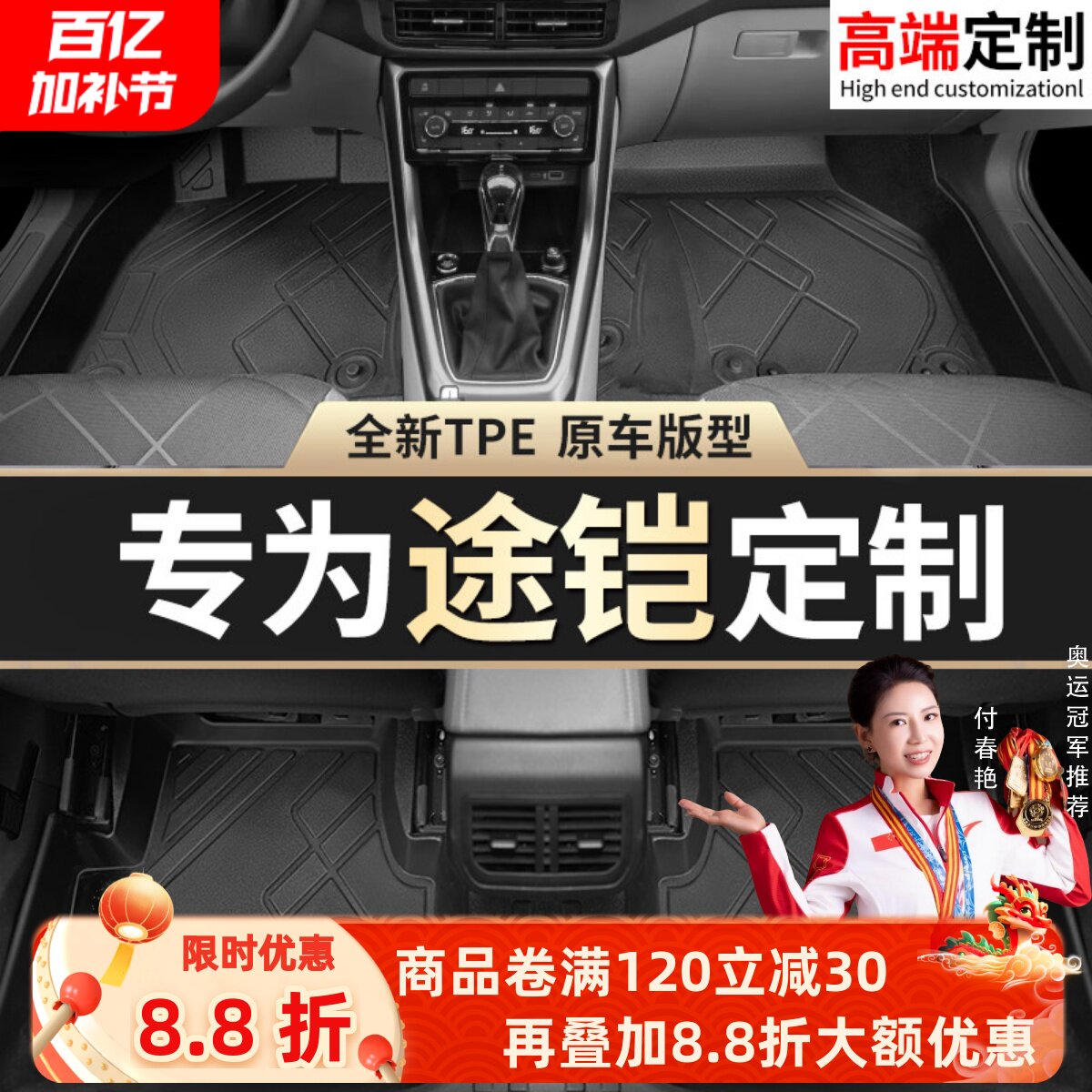 适用大众途铠tcross脚垫19-24款全包围专用主驾驶改装tpe汽车用品