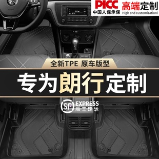 适用大众朗行TPE脚垫专用17郎行车垫车地垫主驾驶地毯内饰全包围