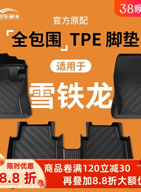 适用雪铁龙C5x脚垫tpe全包围C3-XR爱丽舍C4世嘉C3L天逸凡尔赛专用