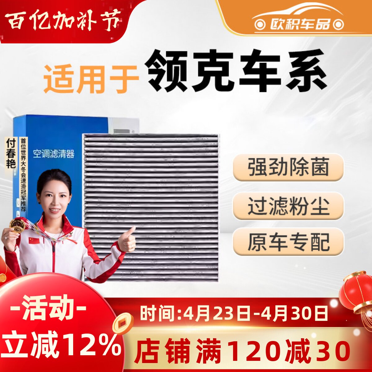 适用领克03空调滤芯06原厂01原装08汽车07活性炭05专用09空气02Z2