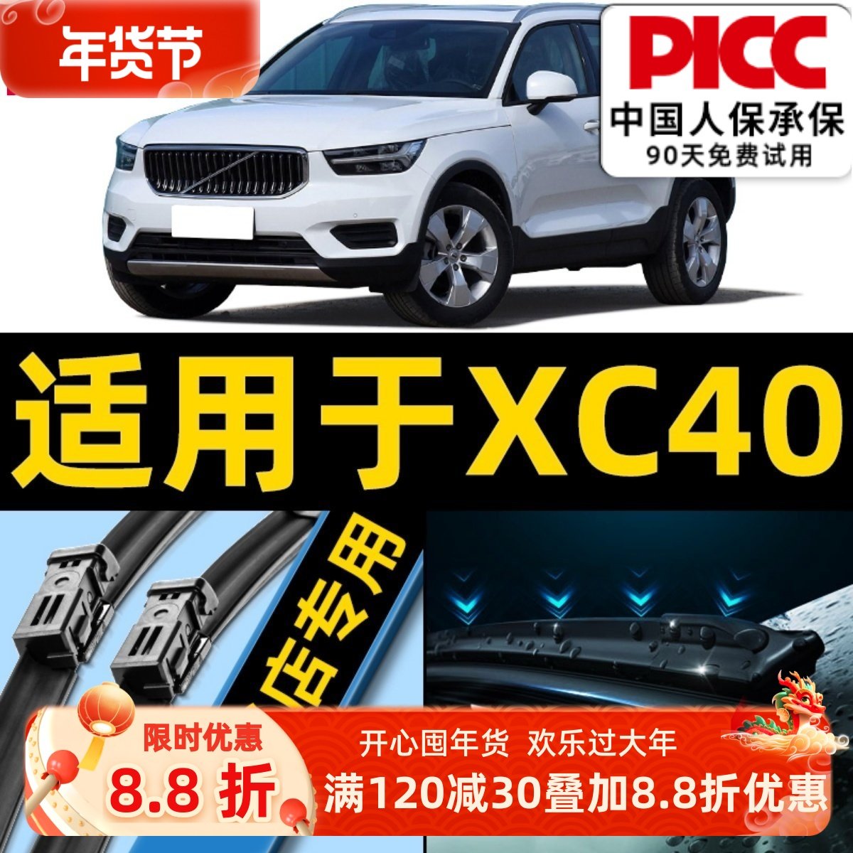 适用于沃尔沃XC40雨刮器原装原厂20款volvo汽车无骨胶条后雨刷片,汽车零部件/养护/美容/维保,雨刮器,淘宝优惠券,粉丝福利购,淘宝优惠卷