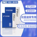 plusdmi活性炭空气滤清器 适用比亚迪宋prodmi空调滤芯MAX原厂原装