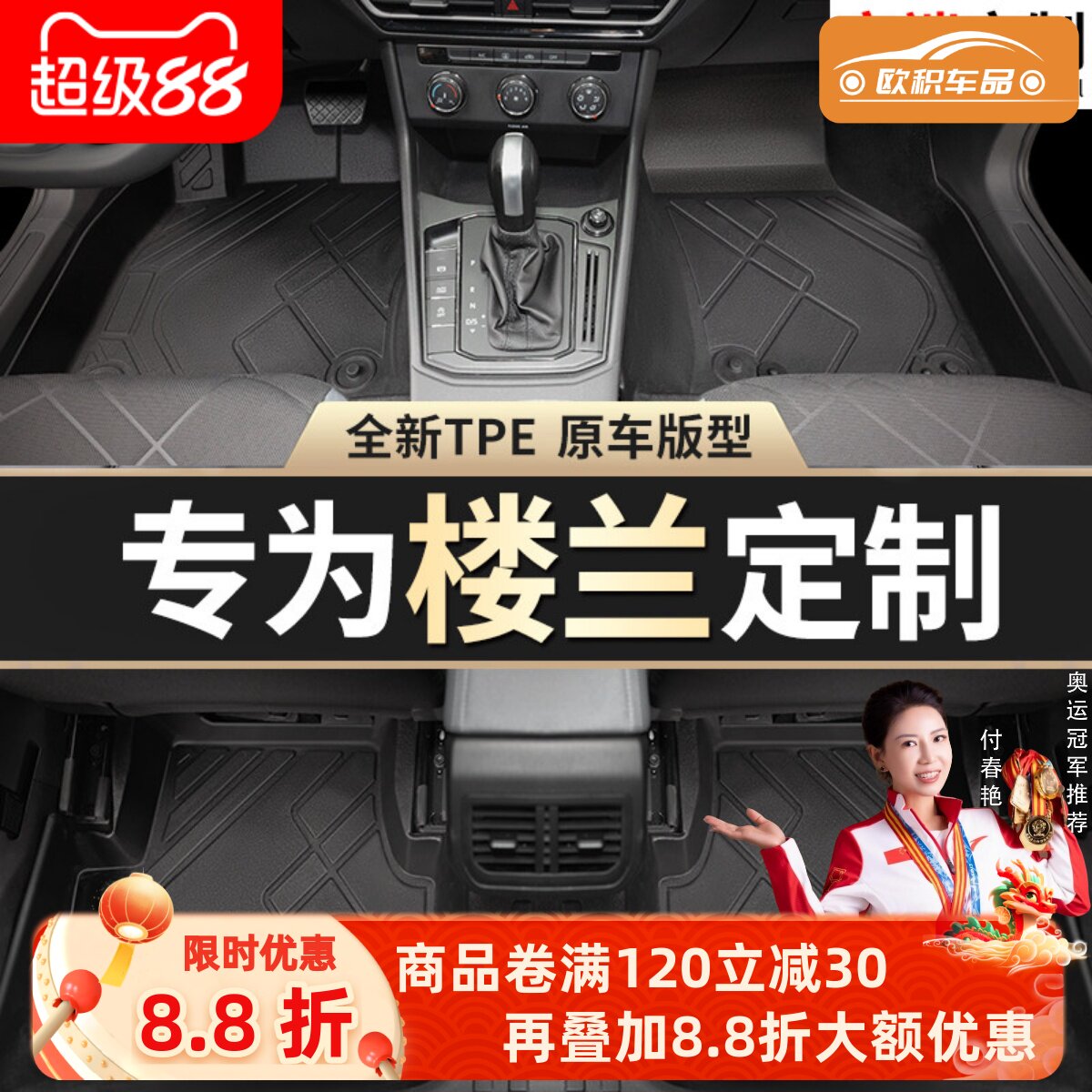 适用于东风日产楼兰脚垫tpe专用21地毯汽车主驾驶全包围后备箱垫