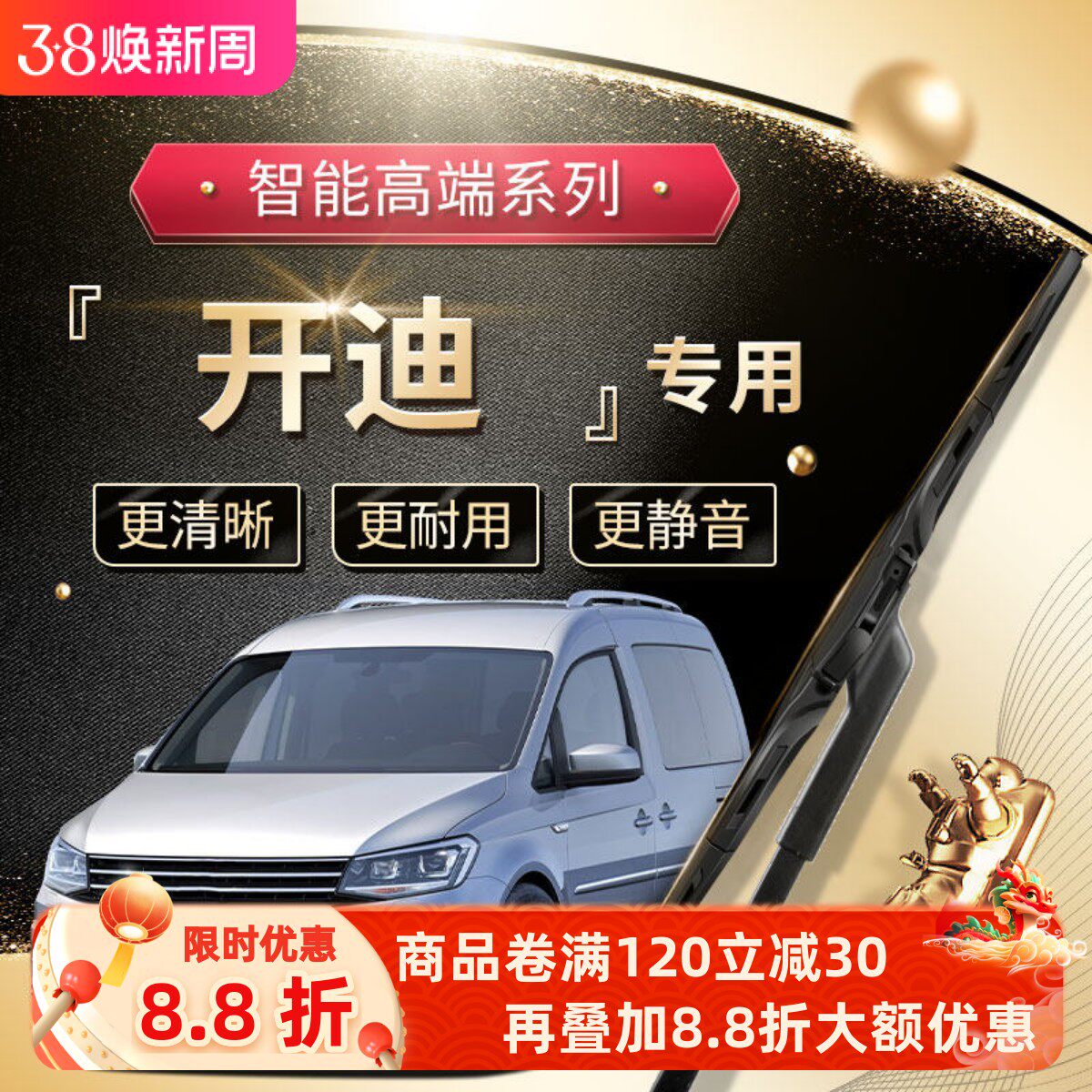 适用于大众开迪雨刮器原厂原装2005款无骨07汽车专用前雨刷片胶条