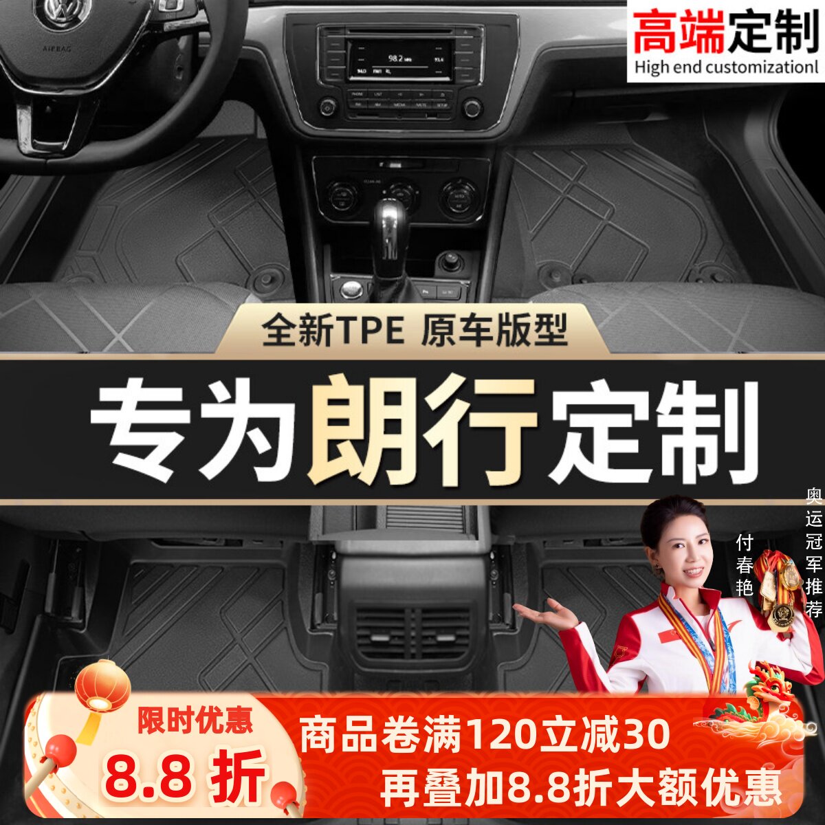 【朗行】专用脚垫贴合无异味