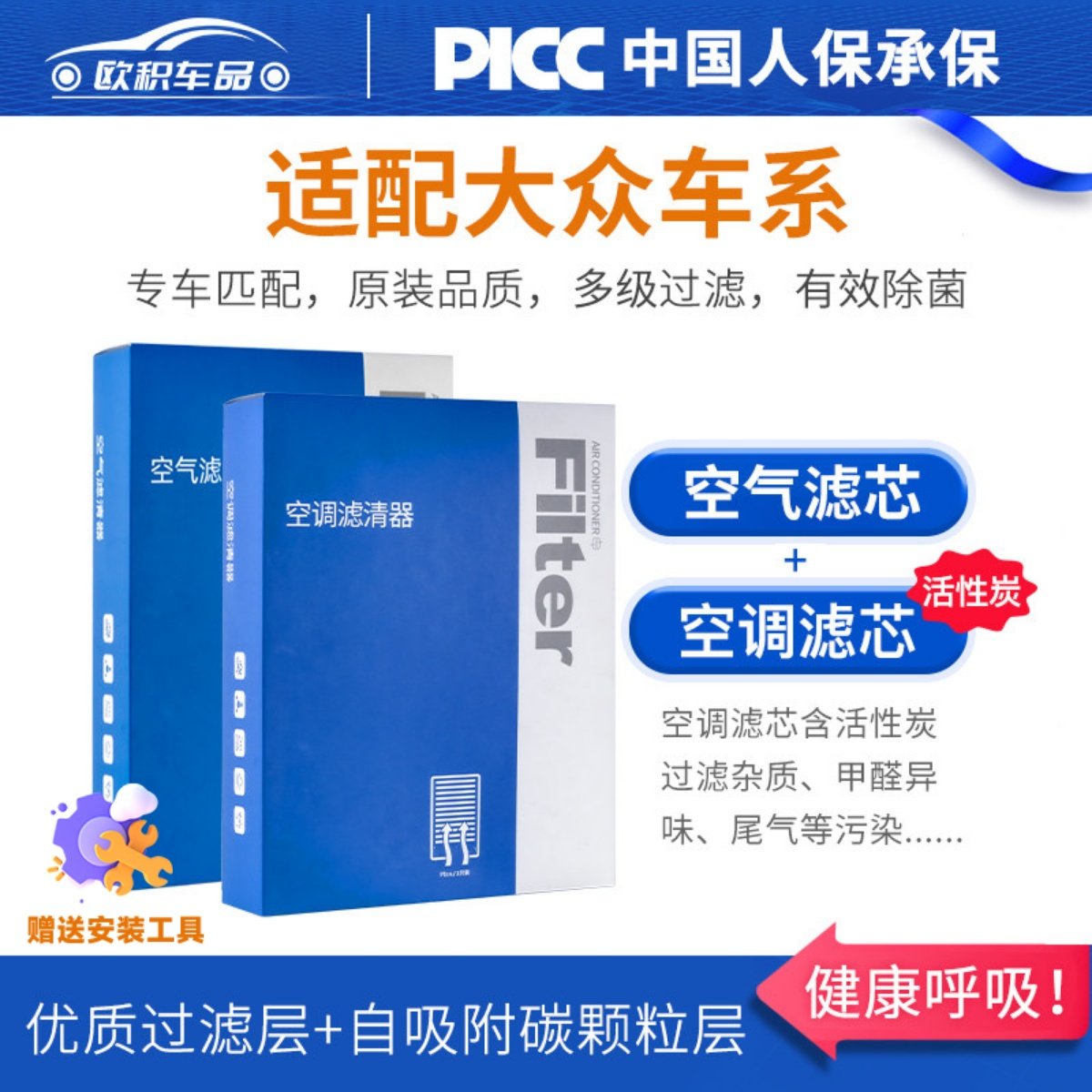 适配大众空调滤芯朗逸速腾帕萨特迈腾探岳高尔夫凌渡POLO途观空气