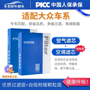 适配大众空调滤芯朗逸速腾帕萨特迈腾探岳高尔夫凌渡POLO途观空气
