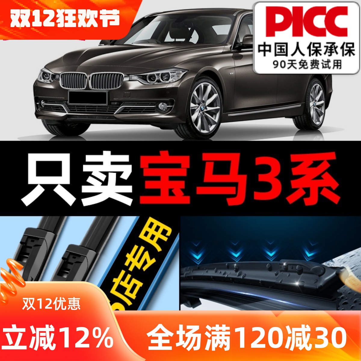 适用宝马3系320li雨刮器原厂雨刮老款原装三318汽车雨刷片325胶条 - 封面