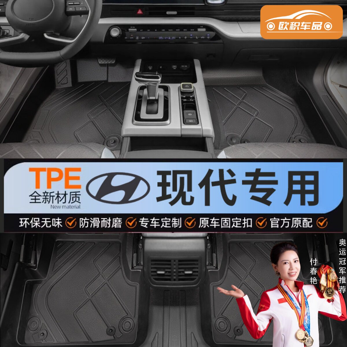 适用现代ix35伊兰特朗动领动悦动瑞纳名图途胜TPE全包围汽车脚垫