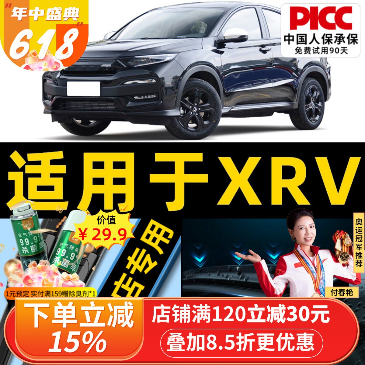 适用于东风本田XRV雨刮器17汽车原厂15胶条2017款原装前后雨刷片