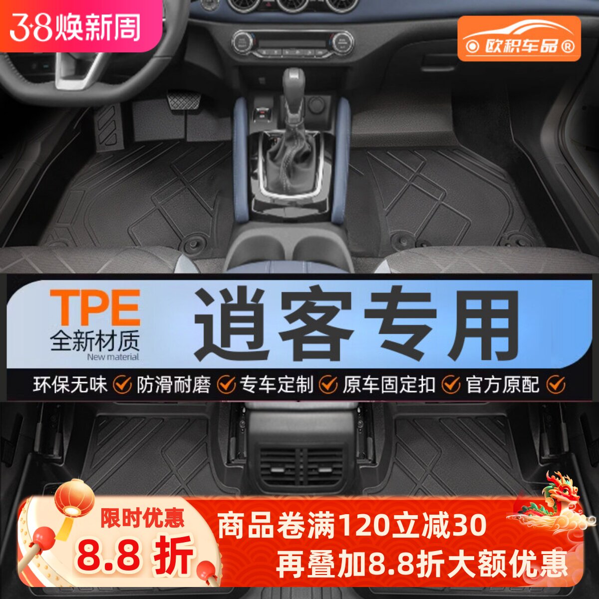 适用于东风日产逍客脚垫tpe专用25地毯汽车主驾驶全包围后备箱垫