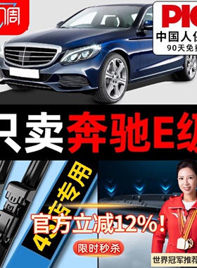 适用奔驰E300L雨刮器E200L汽车原厂E350无骨静音E级e260雨刷胶条