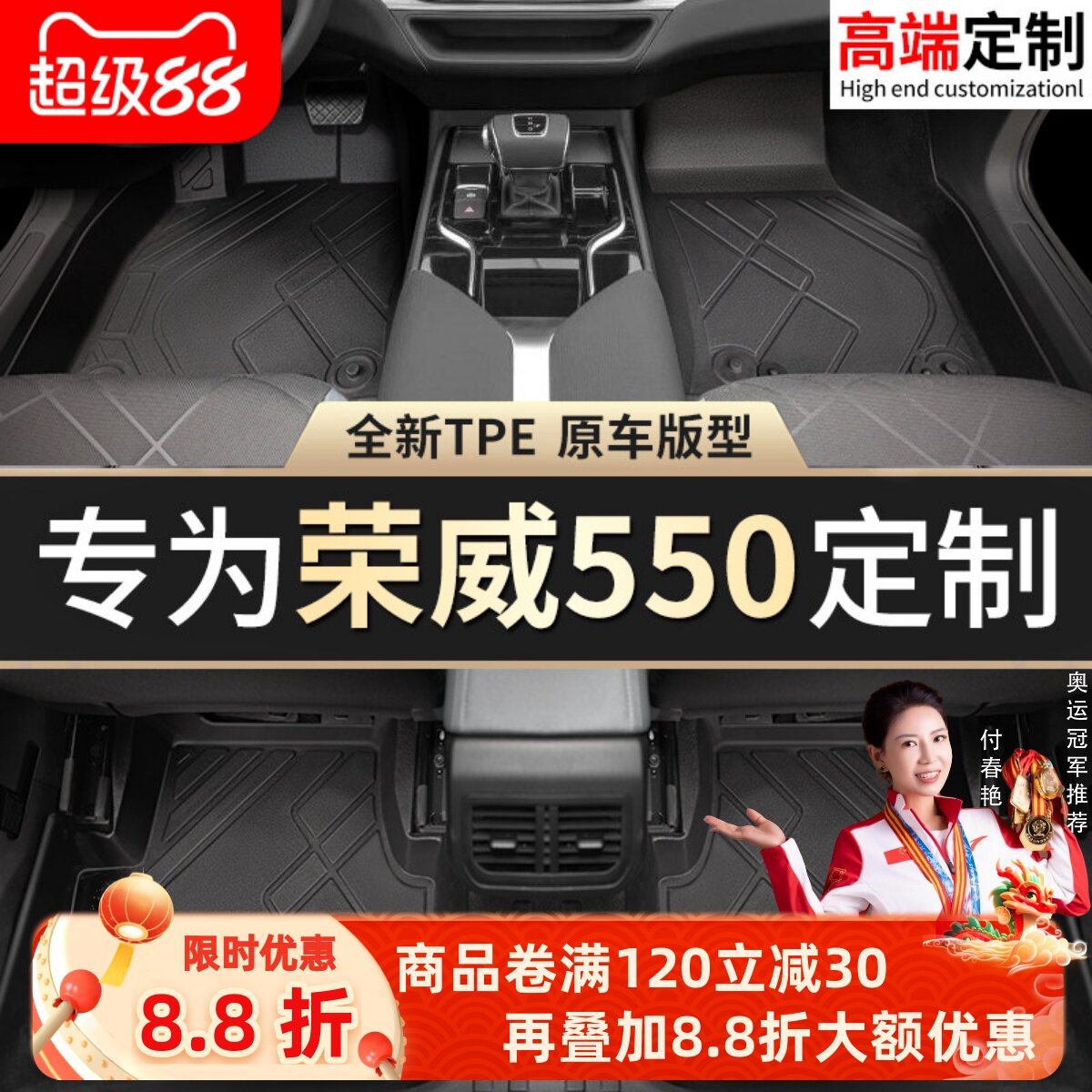 【荣威550】专用脚垫贴合无异味
