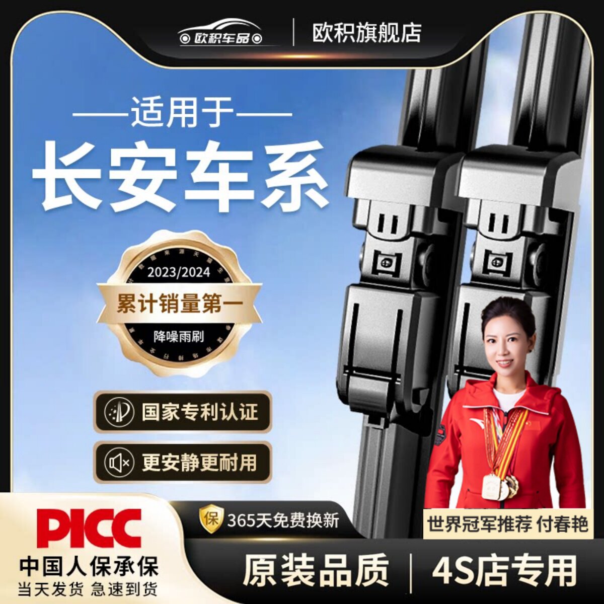 适用长安逸动雨刮器原装cs55cs35悦翔欧诺奔奔胶条无骨cs75雨刷片