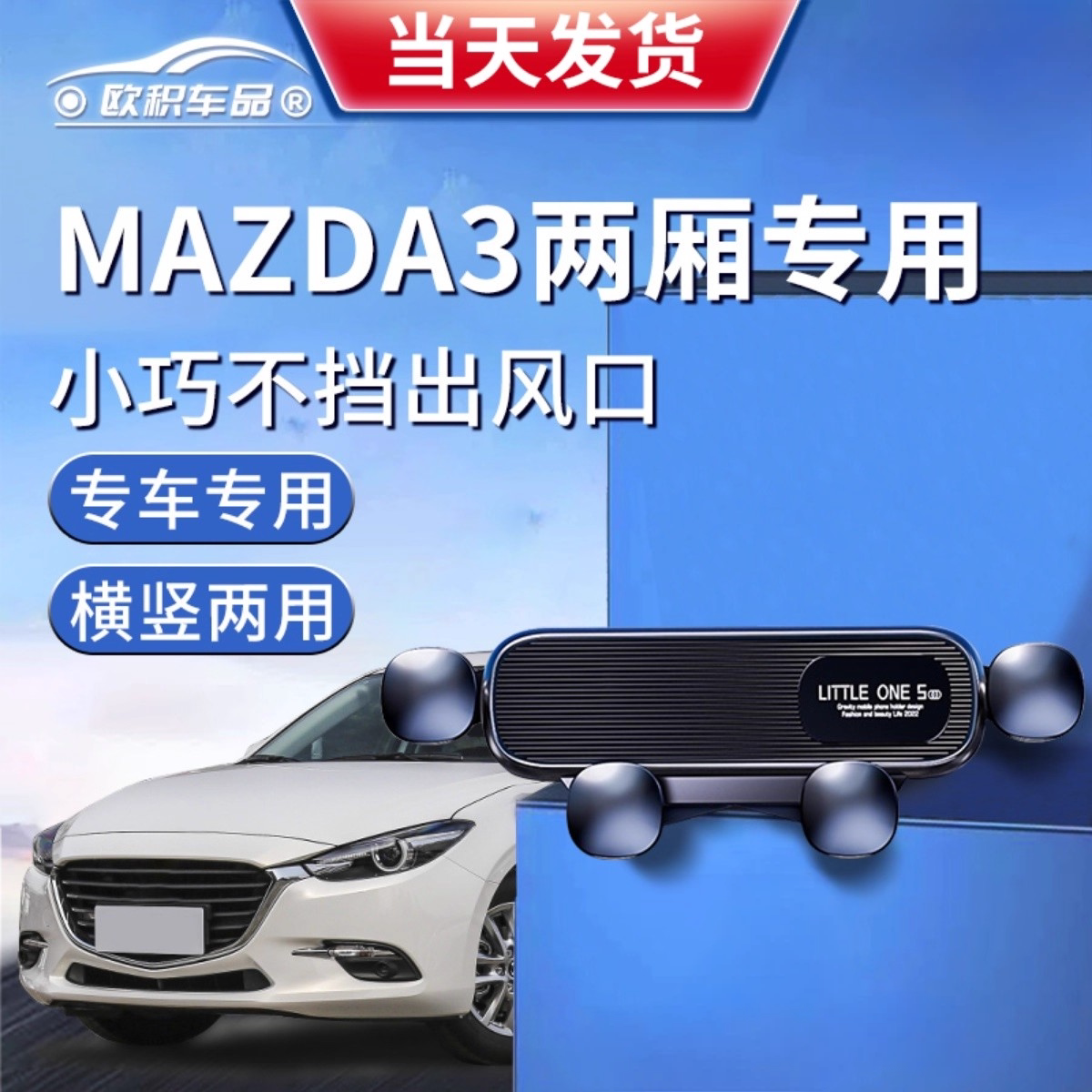 适用马自达3车载手机支架昂克赛拉星骋出风口昂科塞拉导航26新款