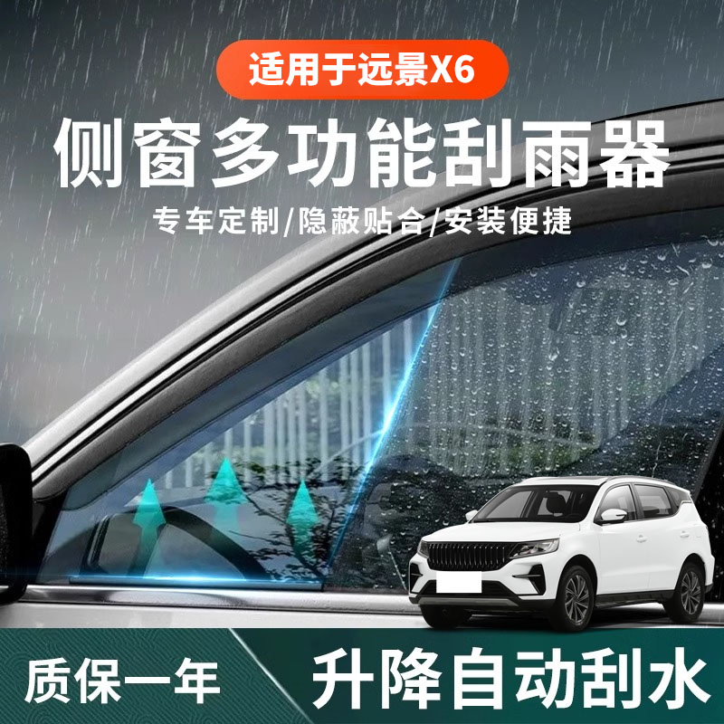【雨刮获奖品牌】侧雨刮安装便捷