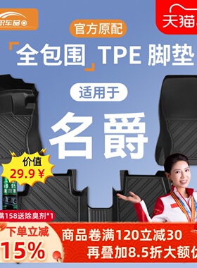 名爵4脚垫mg4ev/zs/mg6/mg5/mg7/hs/zs领航one汽车专用全包围脚垫