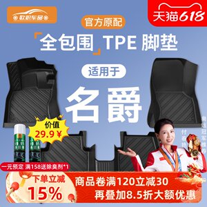 名爵4脚垫mg4ev/zs/mg6/mg5/mg7/hs/zs领航one汽车专用全包围脚垫