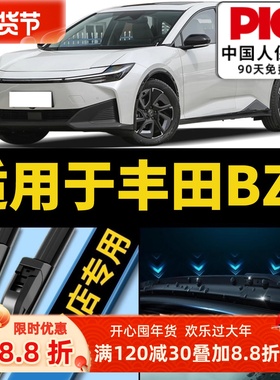 适用于丰田BZ3雨刮器原厂原装汽车专用静音2023款无骨雨刮片胶条
