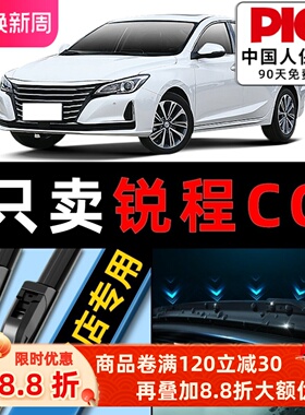 适用长安锐程蓝鲸CC雨刮器原装原厂20款21汽车PLUS无骨雨刷片胶条