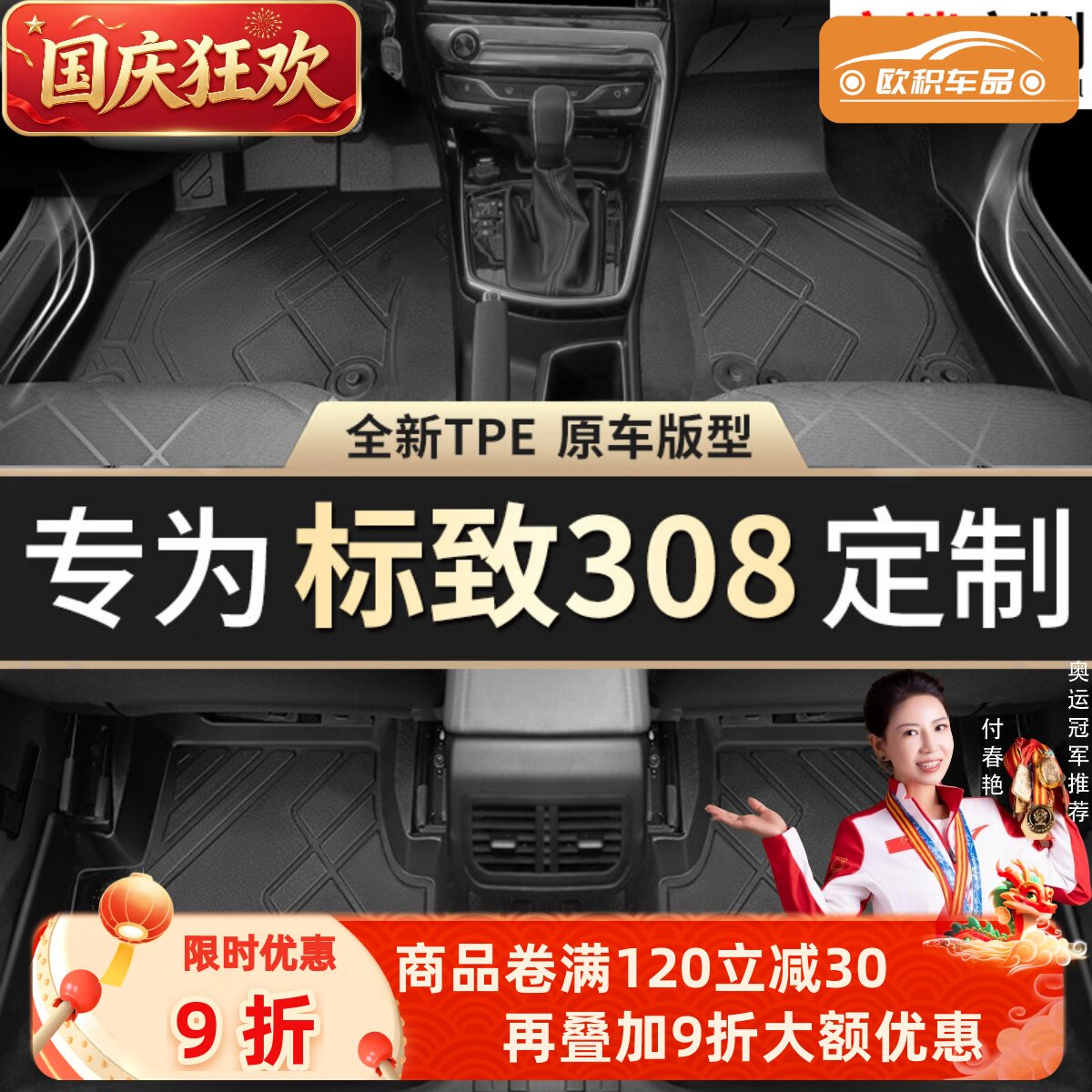 【标致308】专用脚垫贴合无异味