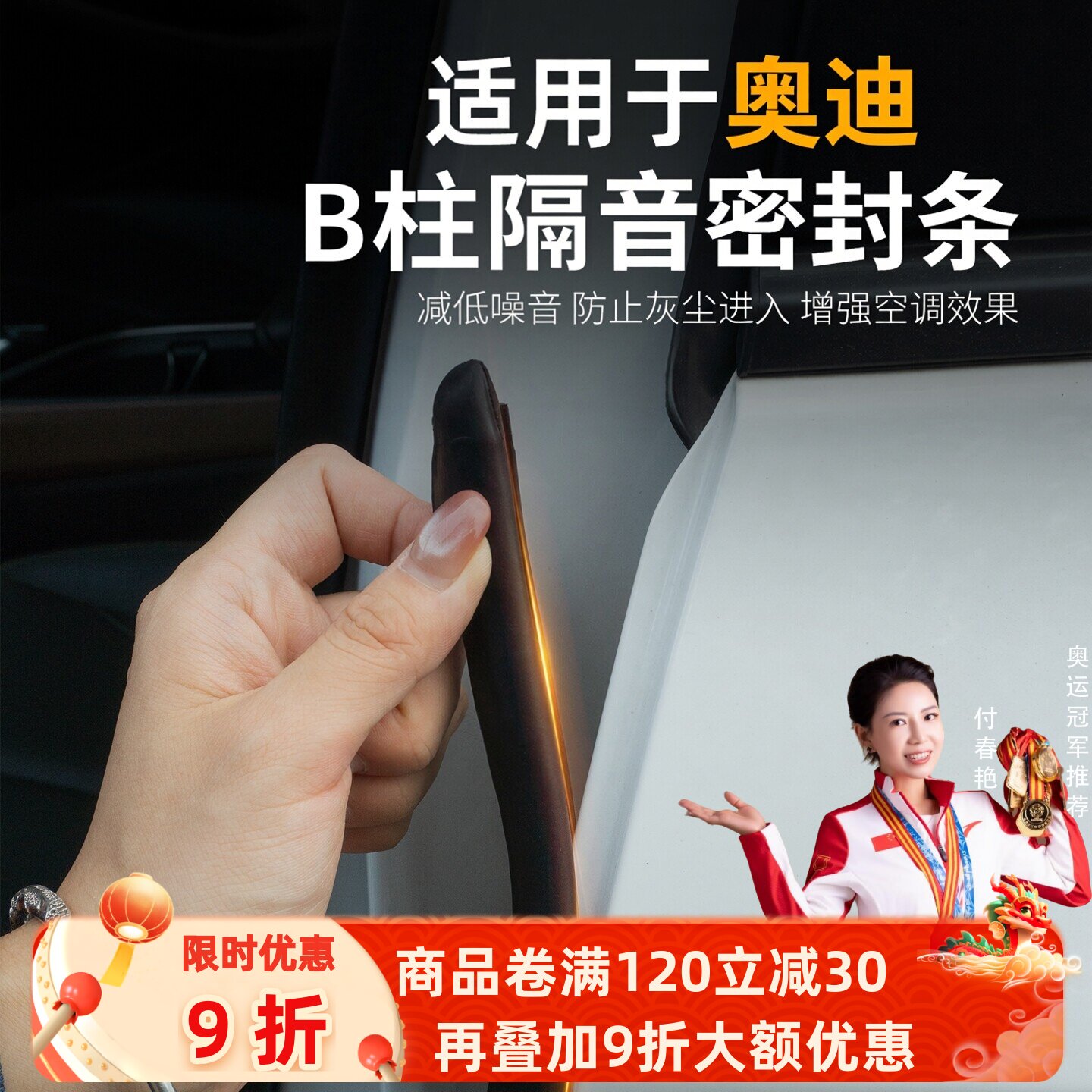 适用于奥迪A4L/Q5L/A6L/A3/Q5/Q3汽车B柱C柱中控台隔音防尘密封条