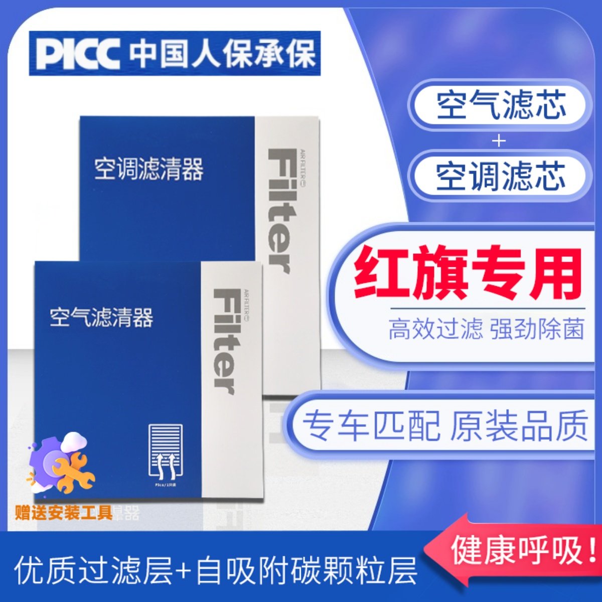 适配一汽红旗H5空调滤芯原厂Hs5原装HS7活性炭HS3新H9空气滤清器,汽车零部件/养护/美容/维保,空调滤芯,淘宝优惠券,粉丝福利购,淘宝优惠卷