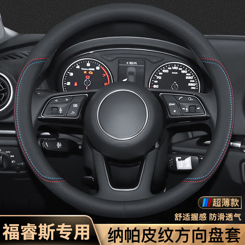 福特福睿斯翻毛皮方向盘套