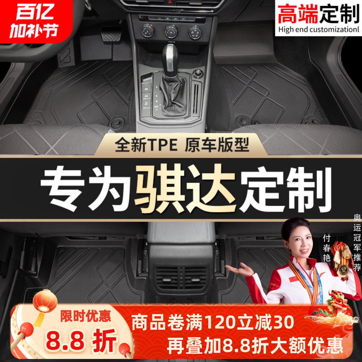 适用于东风日产骐达脚垫tpe专用23款汽车主驾驶全包围后备箱垫