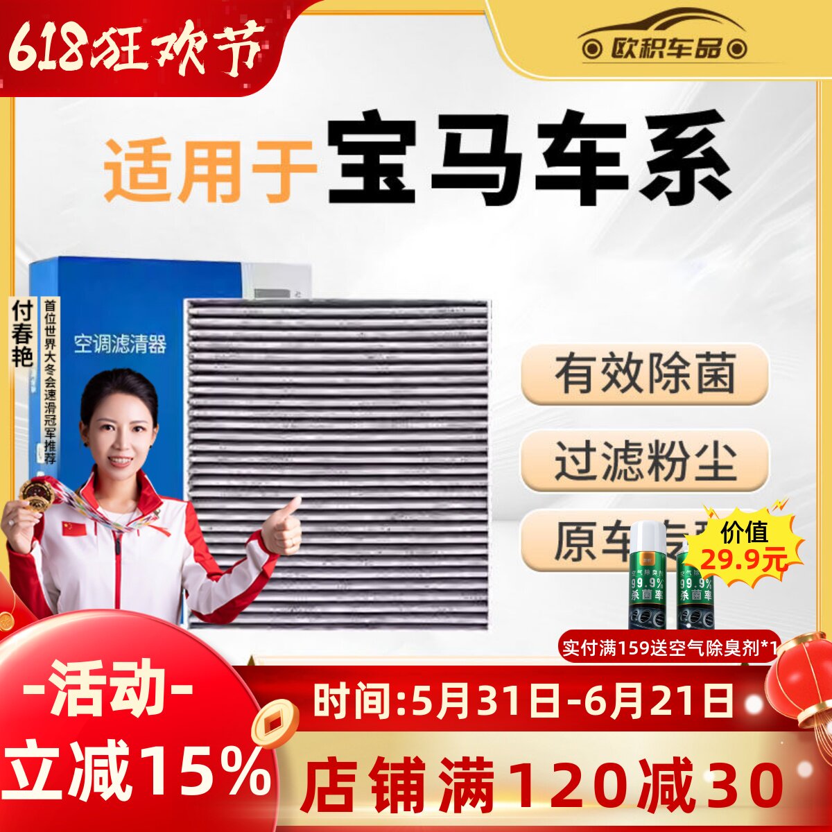 适配宝马5系3系1系7系X5 X3 X1 X2 X4 X6三系五系2系530空调滤芯