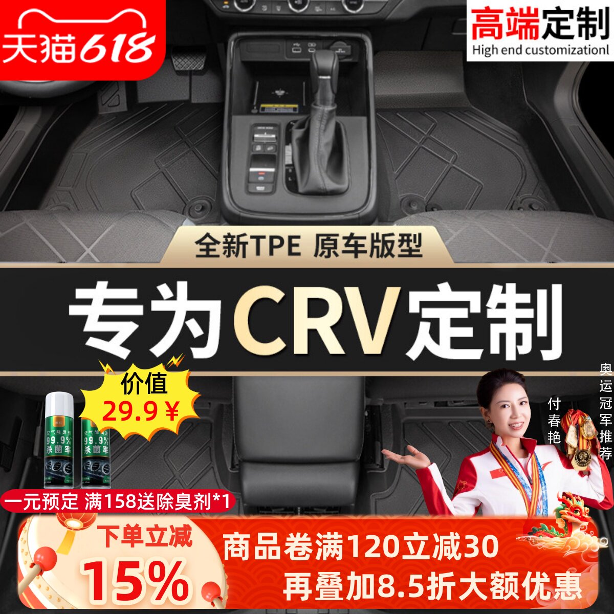 东风本田crv车内脚垫tpe专用23款24主驾驶汽车全包围原车后备箱垫