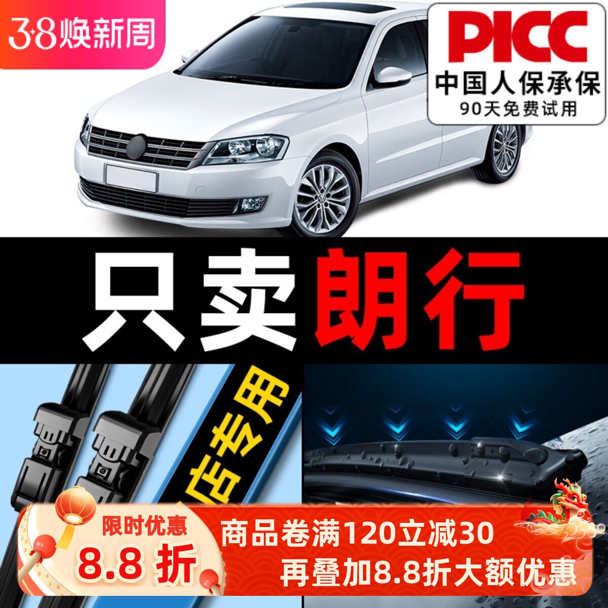 适用大众朗行雨刮器原厂原装14款13/15/郎行汽车前后无骨雨刷胶条