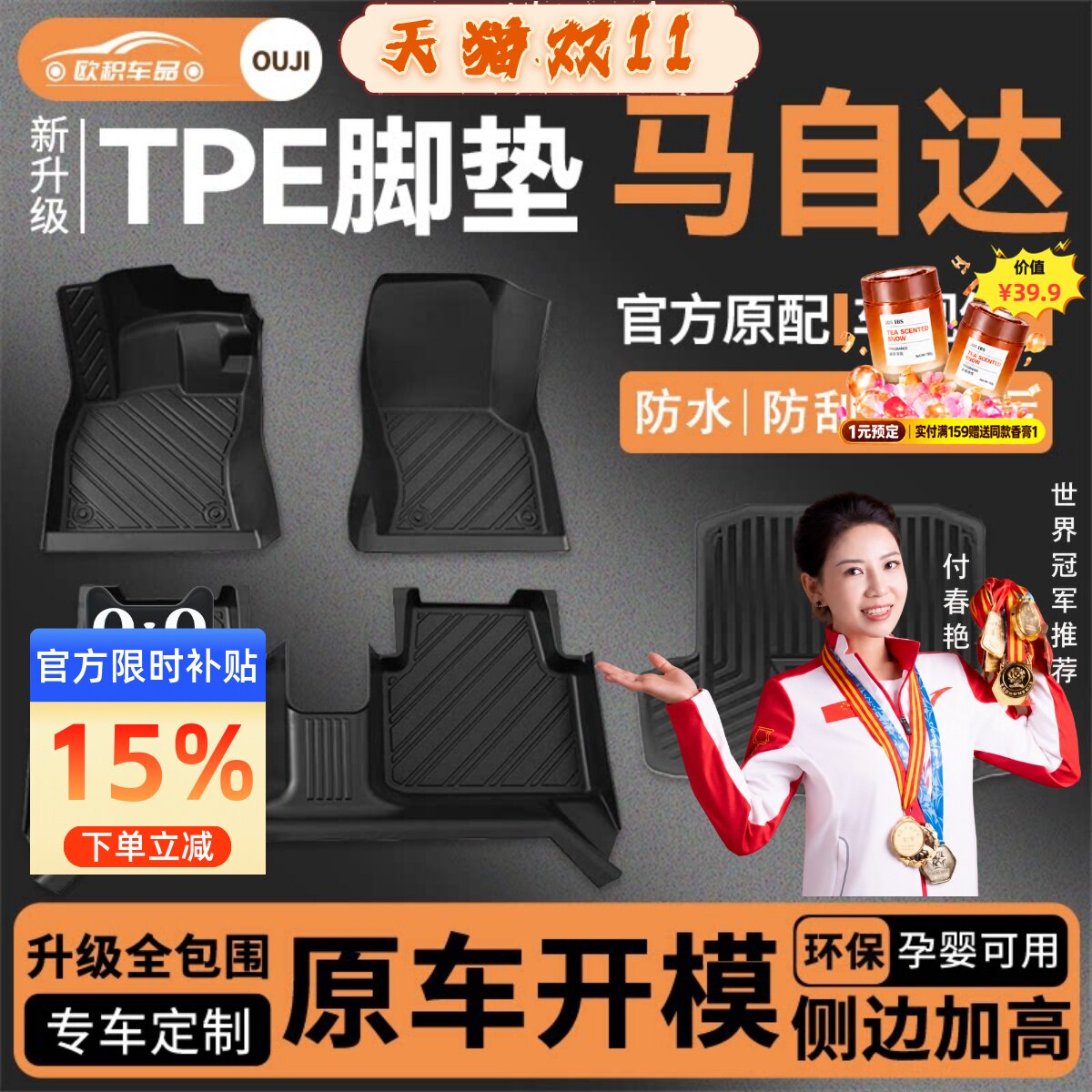适用马自达3昂克赛拉6 cx5cx4阿特兹cx30睿翼星聘专用tpe汽车脚垫