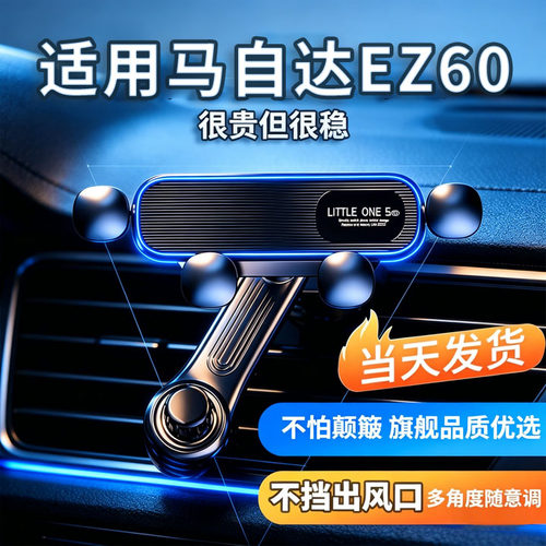 【ez-60】定制手机支架更稳固