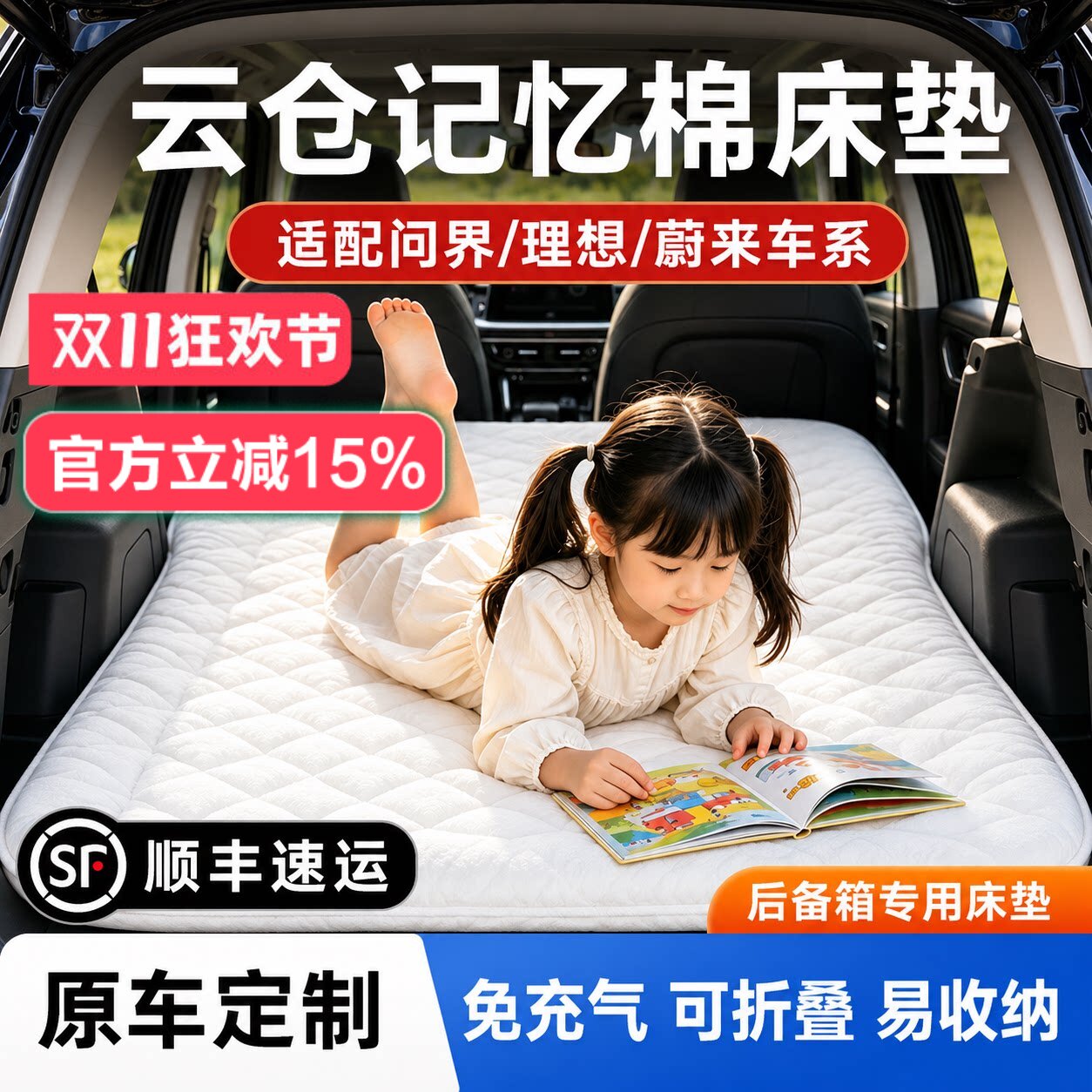 后备箱免充气车载后排睡垫