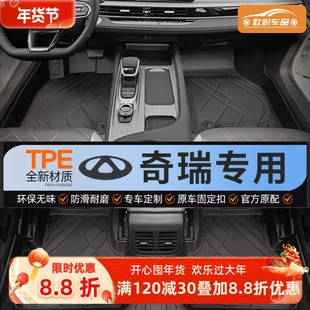 奇瑞艾瑞泽8脚垫5plus瑞虎8Pro7/3风云t9专用全包围TPE汽车主驾驶
